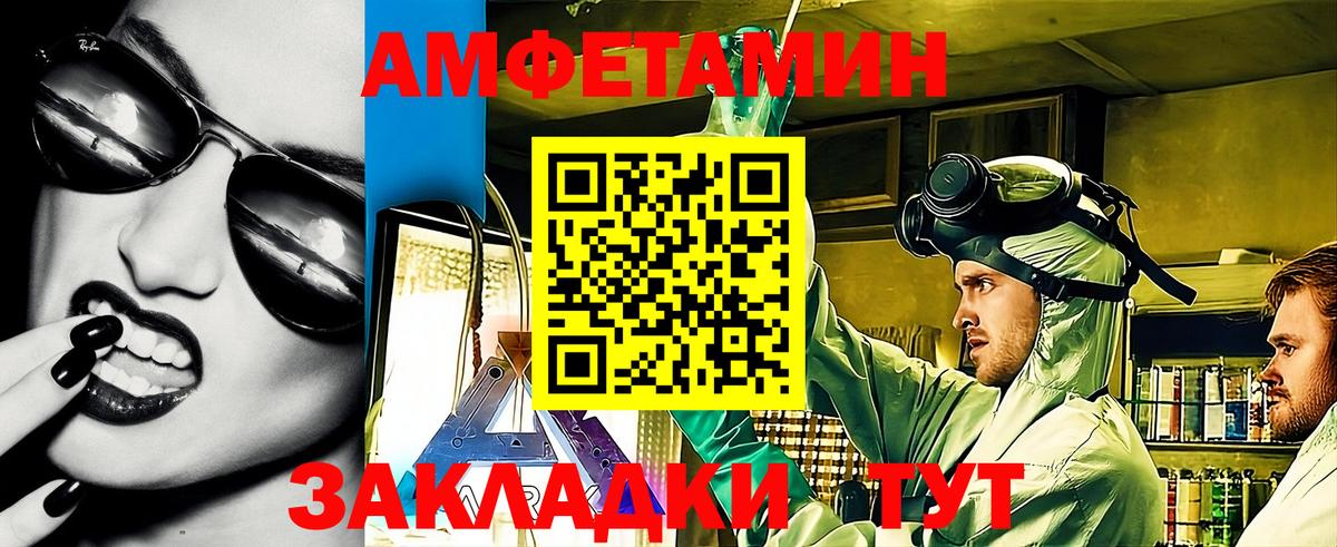 Амфетамин VHQ  Вход с VPN  Амфетамин  Осинники  Amphetamine 