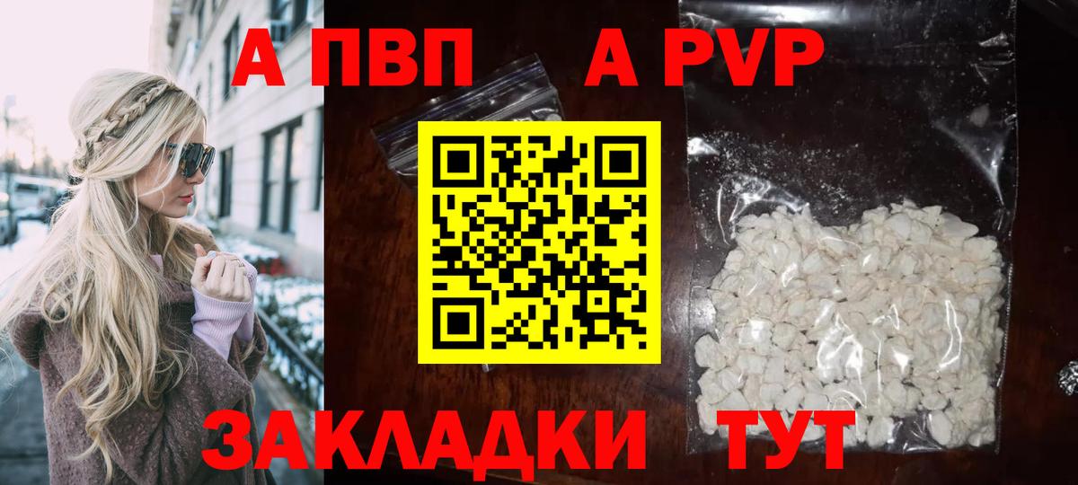 A PVP мука Осинники