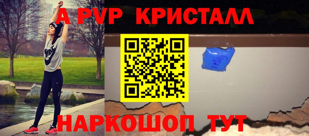А ПВП крисы CK  Вход с VPN  Осинники  Alpha PVP СК  A PVP Соль 