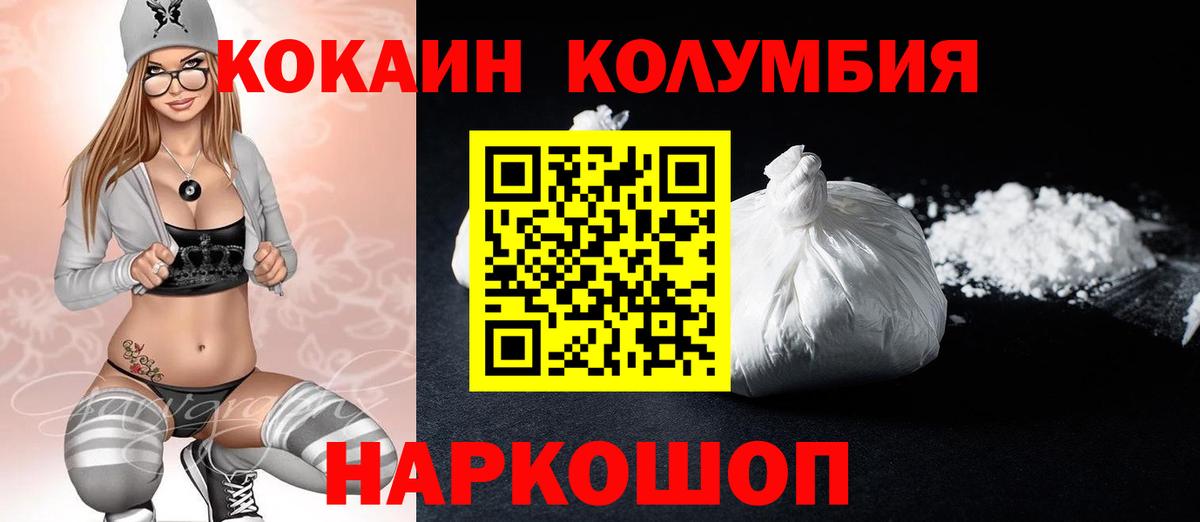 COCAIN Эквадор Осинники