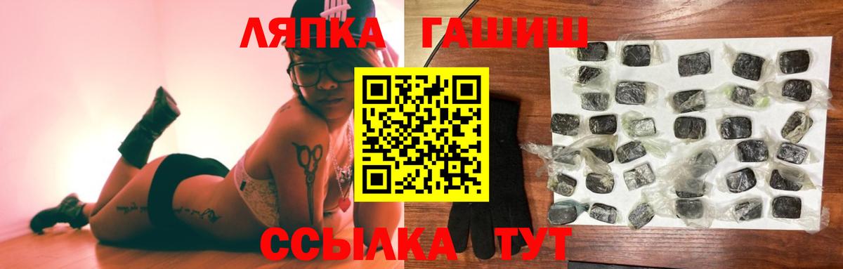 Гашиш гашик  Вход с VPN  ГАШИШ Premium  Осинники 