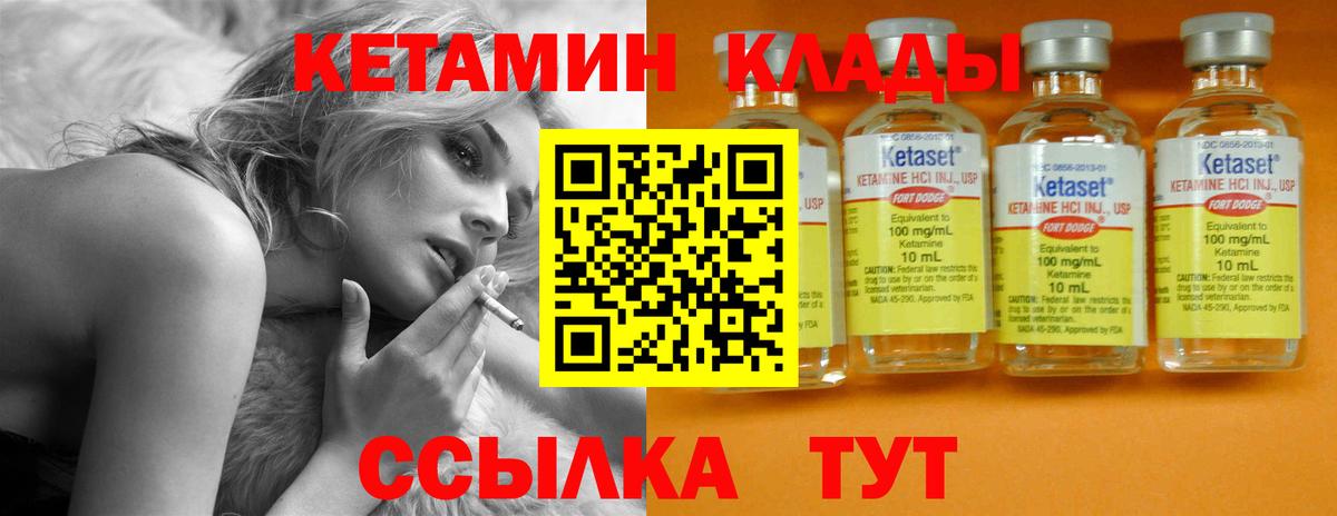 Осинники  Кетамин VHQ  Вход с VPN  Кетамин VHQ 