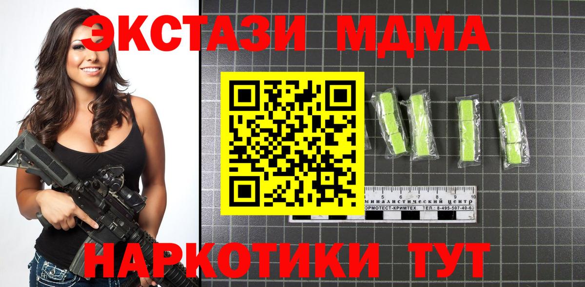Осинники  MDMA Molly  Вход с VPN  MDMA crystal 