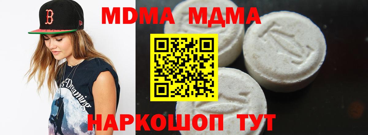 МДМА crystal Осинники