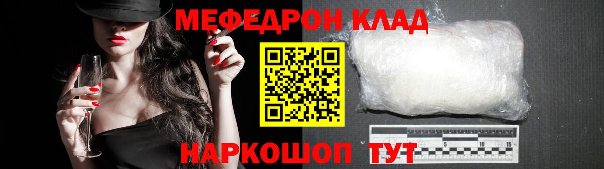 Осинники  Мефедрон 4 MMC  МЯУ-МЯУ  МЯУ-МЯУ mephedrone  Вход с VPN 