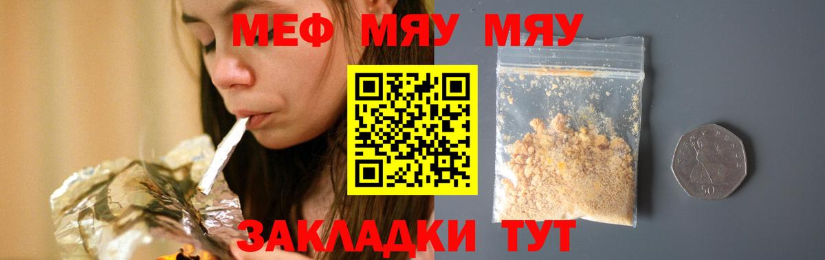 МЕФ мука Осинники