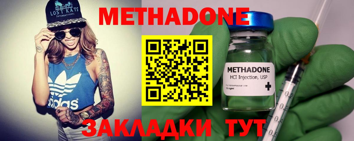 Осинники  МЕТАДОН белоснежный  МЕТАДОН мёд  Вход с VPN 