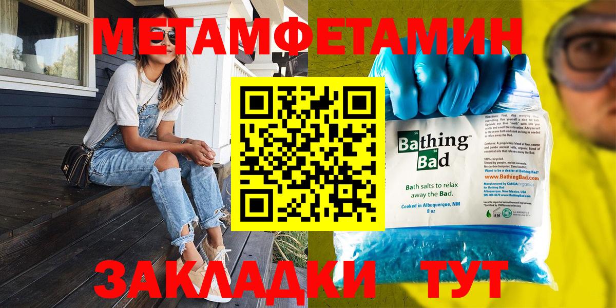 Метамфетамин витя  Метамфетамин витя  Осинники  Вход с VPN 