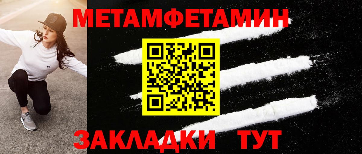 Метамфетамин пудра Осинники