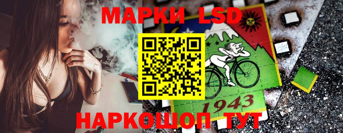 Марки NBOMe 1500мкг Осинники
