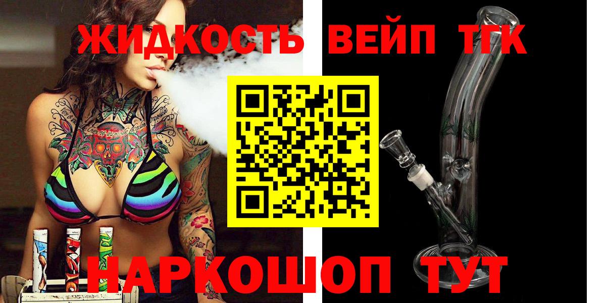 Осинники  ТГК THC oil  ТГК вейп  Вход с VPN 