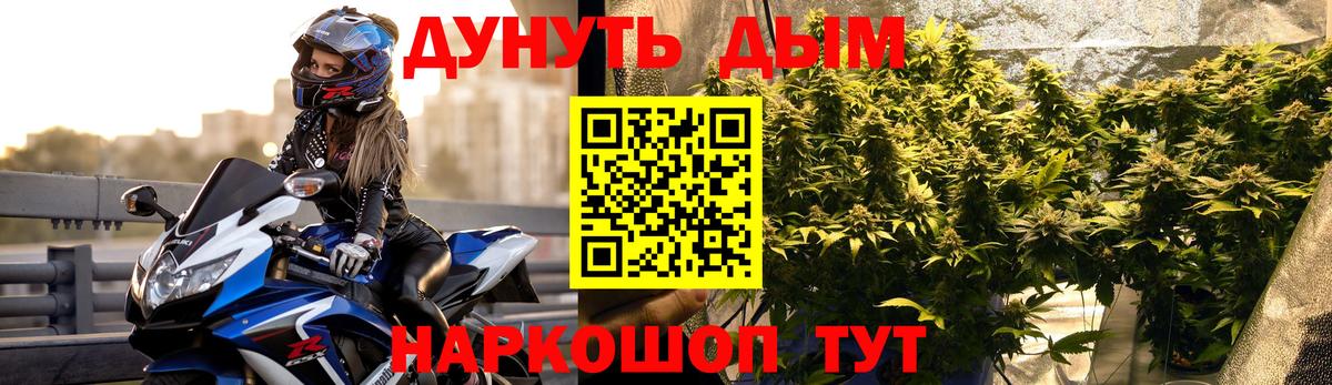 МАРИХУАНА THC 21% Осинники